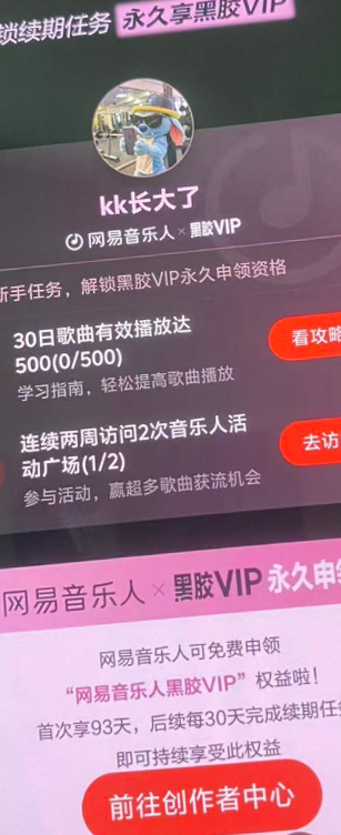续期任务界面